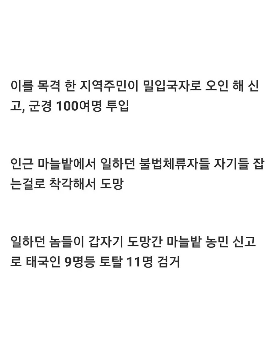 특전사가 일으킨 나비 효과_2.jpg