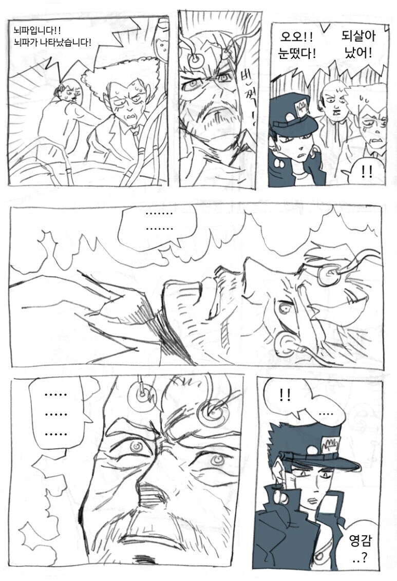 장난을 잘치는 죠셉 죠스타씨_2.jpg