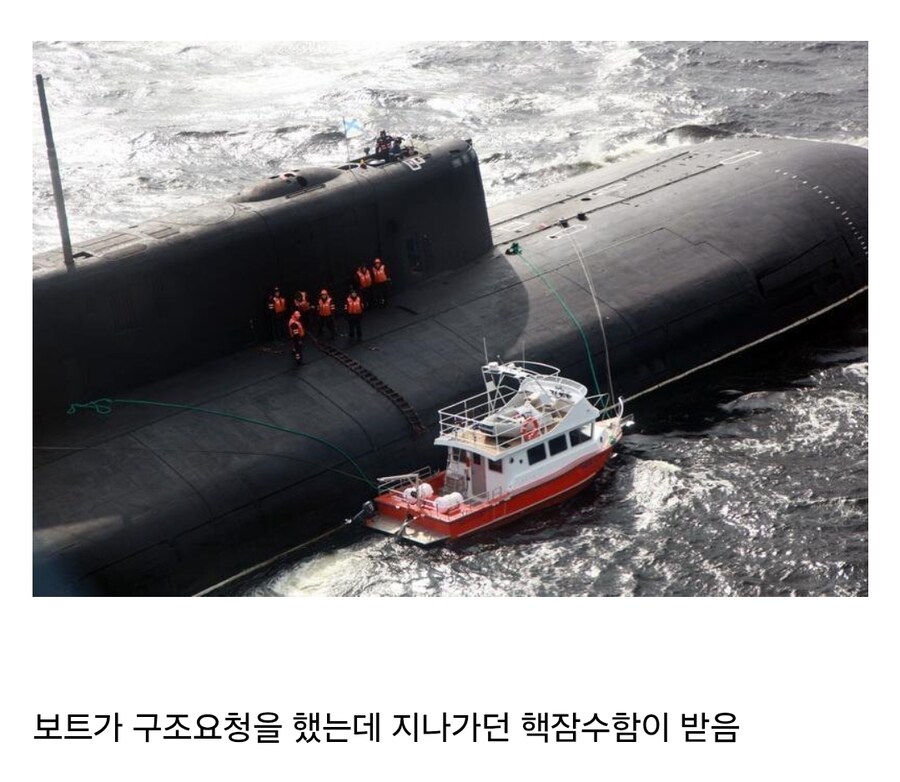핵잠수함에 핵도 싣던데 그래서 핵잠수함 아님?_1.jpg
