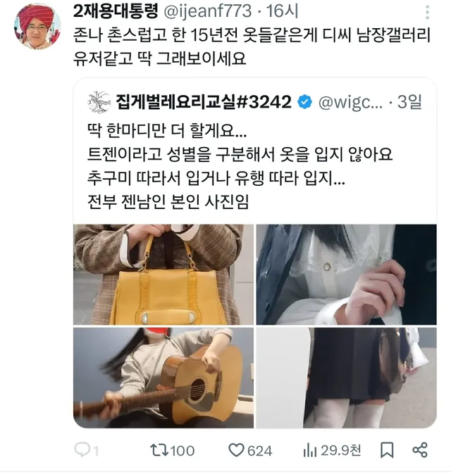 악플 달리는데 오히려 칭찬이 된 상황.jpg_2.webp