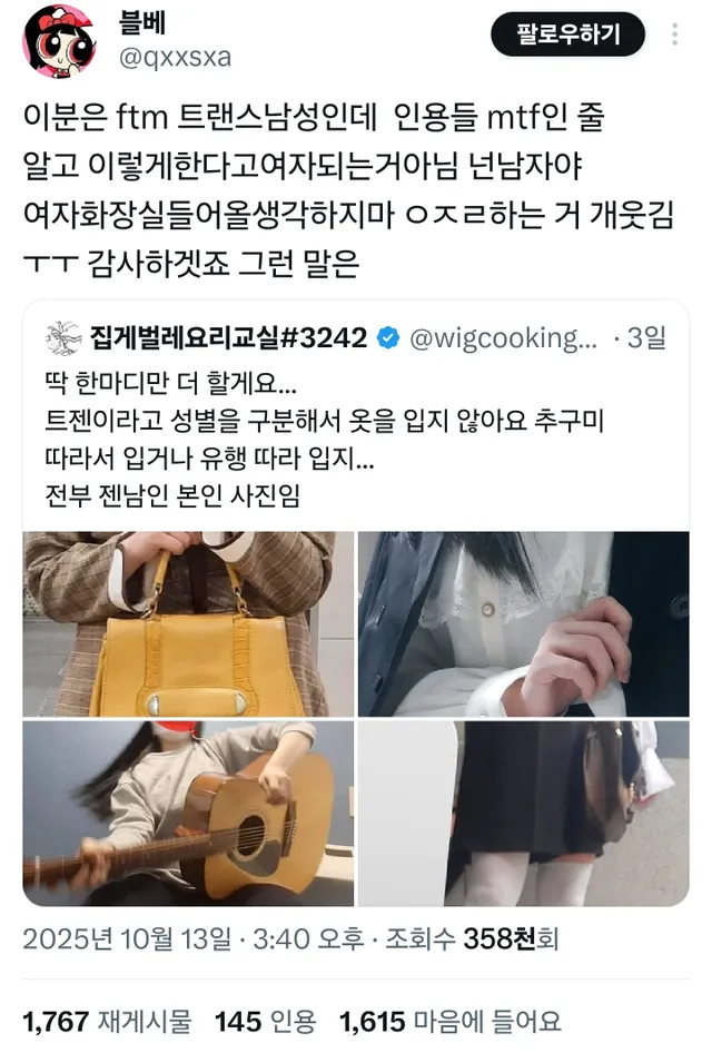 악플 달리는데 오히려 칭찬이 된 상황.jpg_5.webp