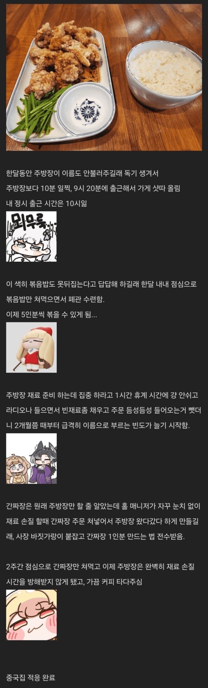 중국집 적응기.jpg_1.jpg