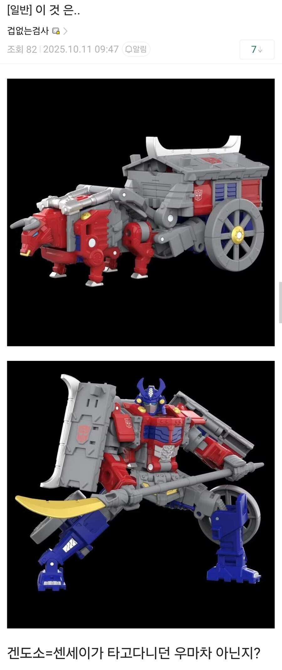 도모- 옵티머스 데스_1.jpg