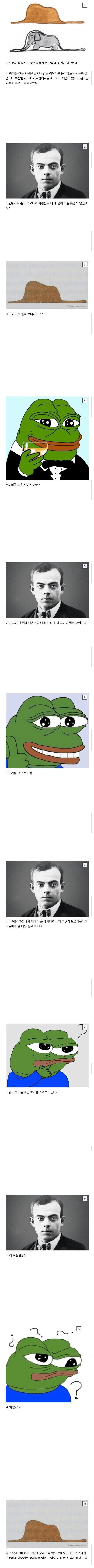 어린왕자 작가가 후회했다는 부분_1.png