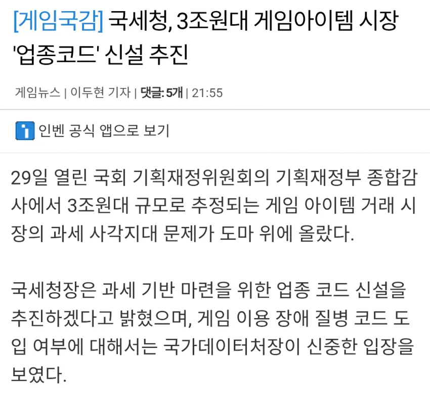 크아악 시발 바로 쌀숭이 세금 정상화!_1.webp