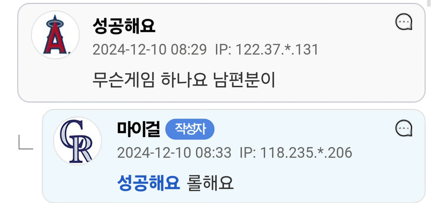 시간 자면서 게임만하는 남편_2.webp