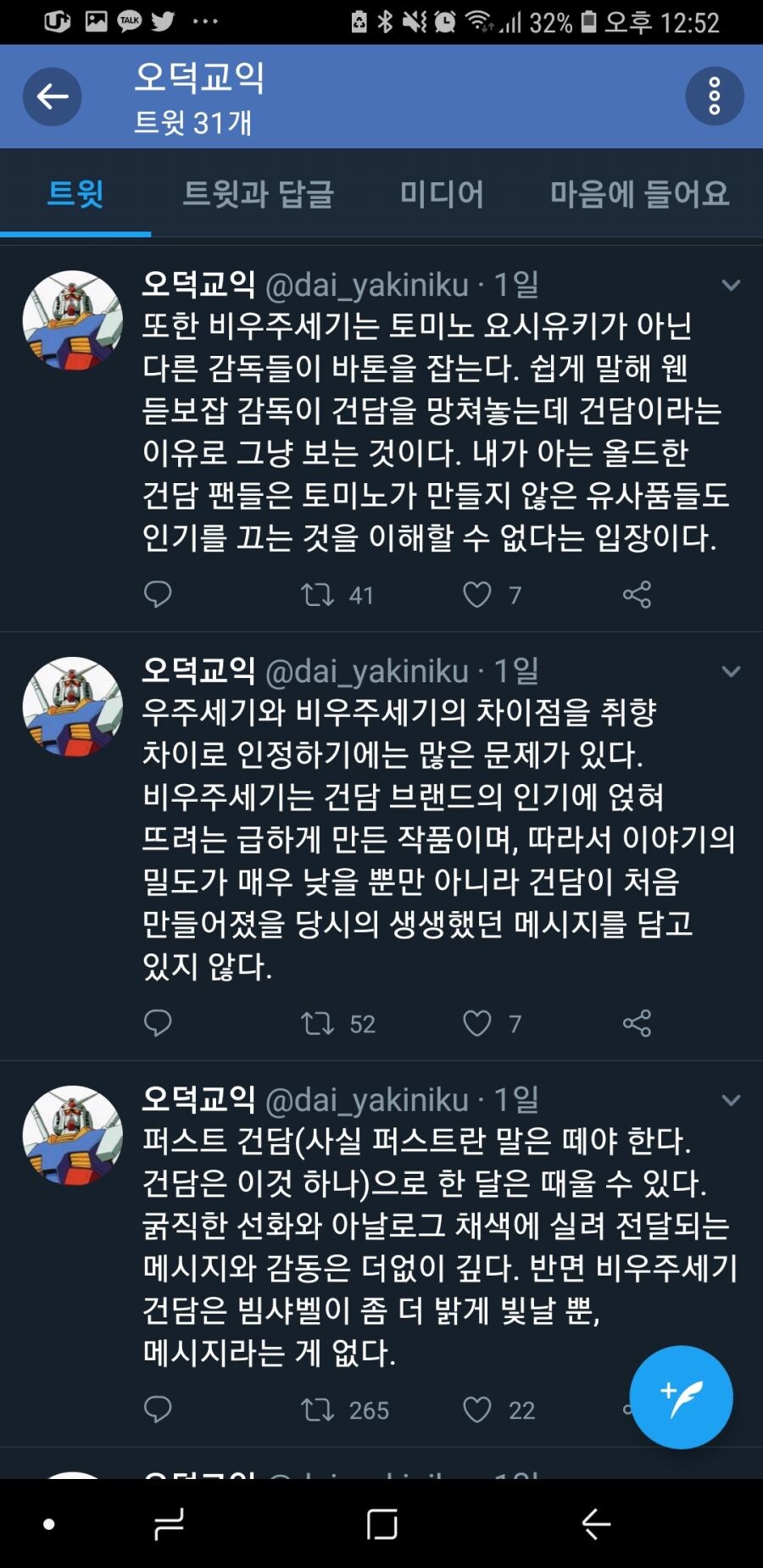 코형석 스탠스 어디서 봤던 스탠스다 싶었는데_4.jpg