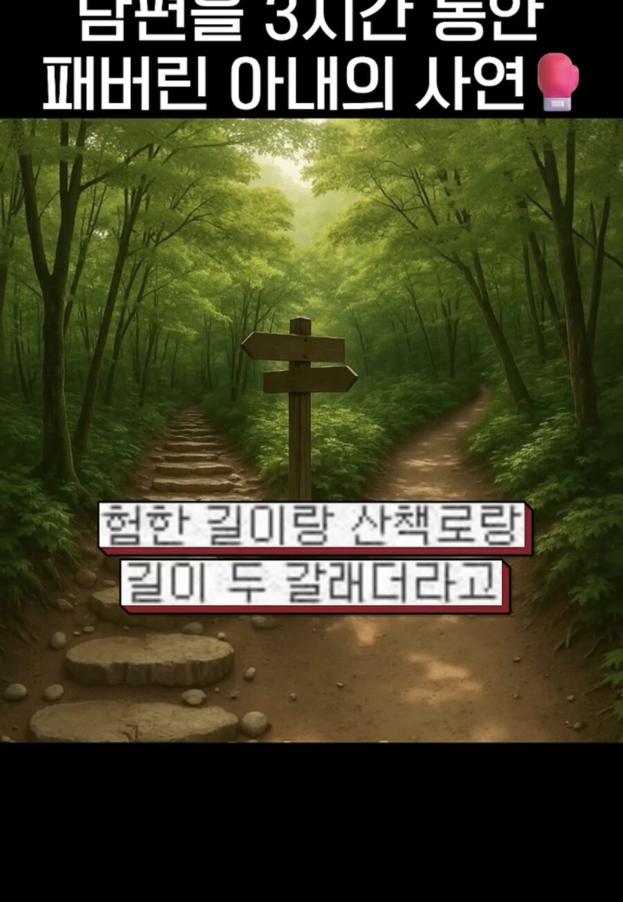 남편을 3시간 동안 패버린 아내_3.jpg