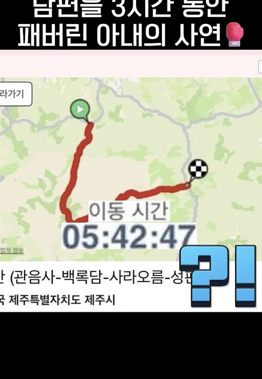 남편을 3시간 동안 패버린 아내_13.jpg