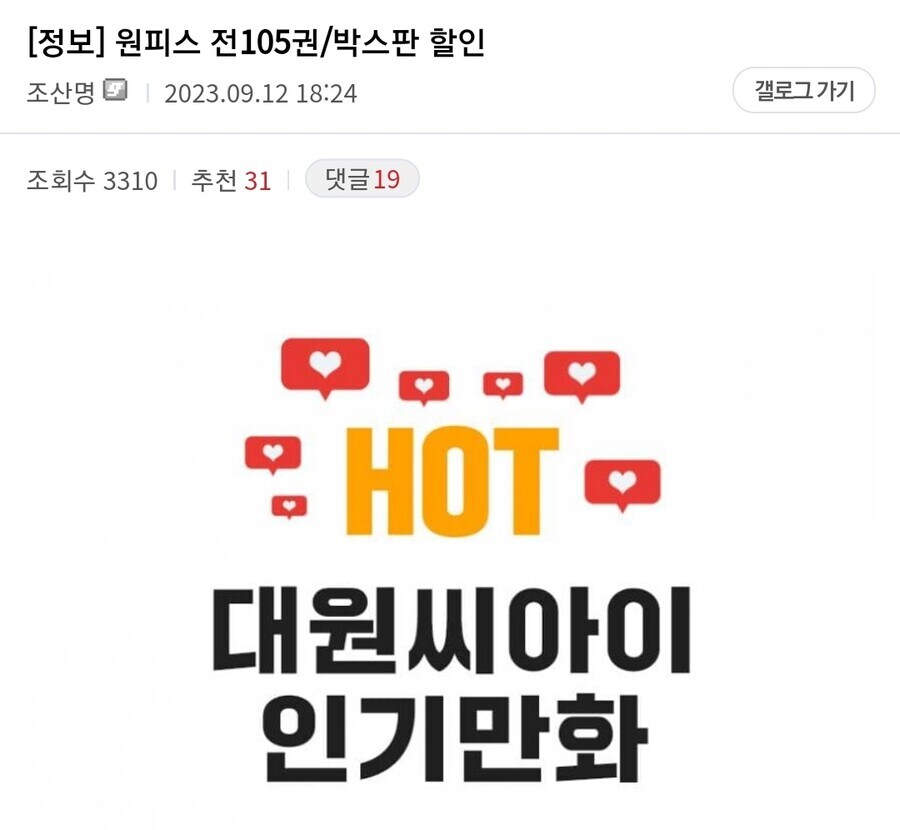 사람들이 원피스 단행본 박스판 구매를 망설이는 이유_1.jpg