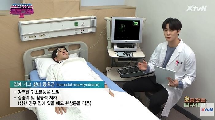 굉장히 위험한 병 집에 가고 싶다 증후군_2.jpg