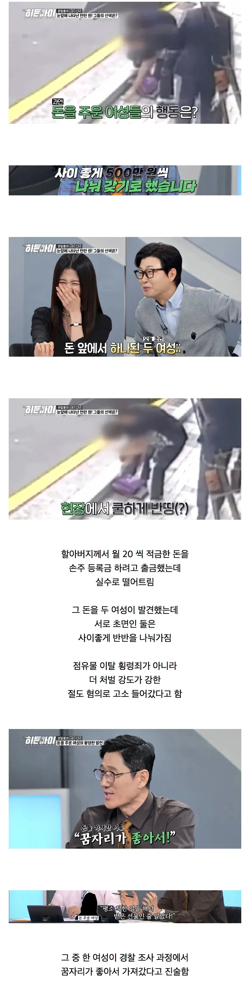 꿈자리가 넘나 좋아서 남의돈 먹튀한 언냐들.._1.webp