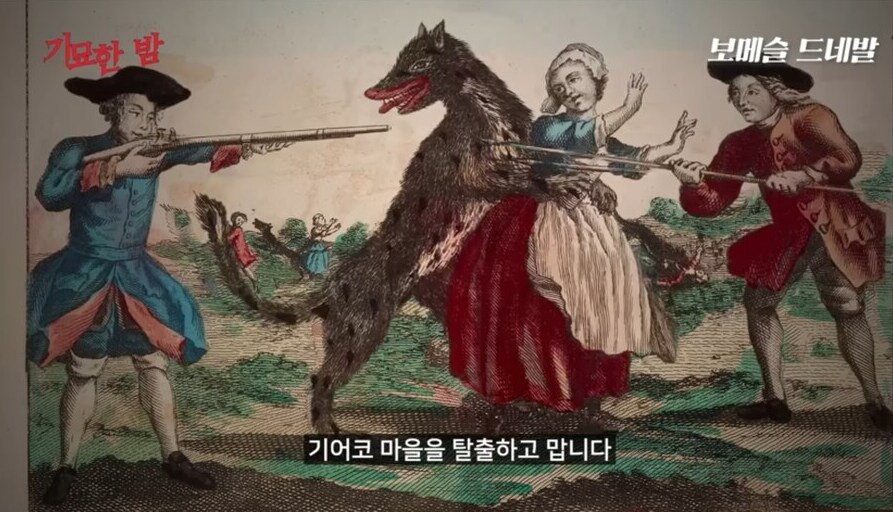 중세유럽에서 묘사한 늑대 그림 특_1.png