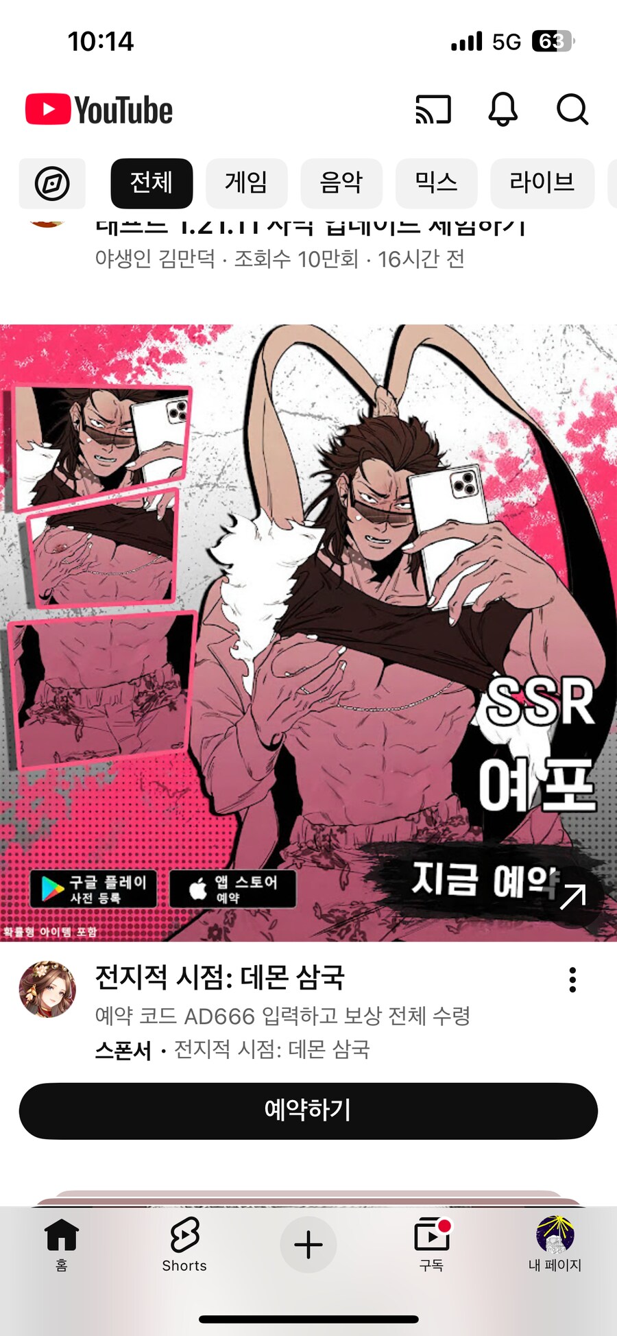 초선 이 여우같은 년…_2.png