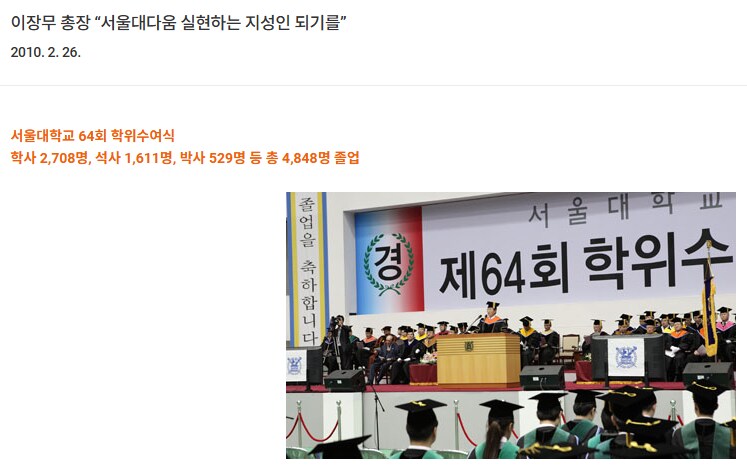 16년전 서울대 졸업식 다들 폰질만 했던 이유_1.png