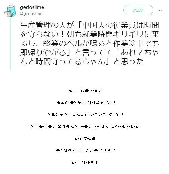 ? : 외노자는 시간을 안 지킨다!_1.jpg