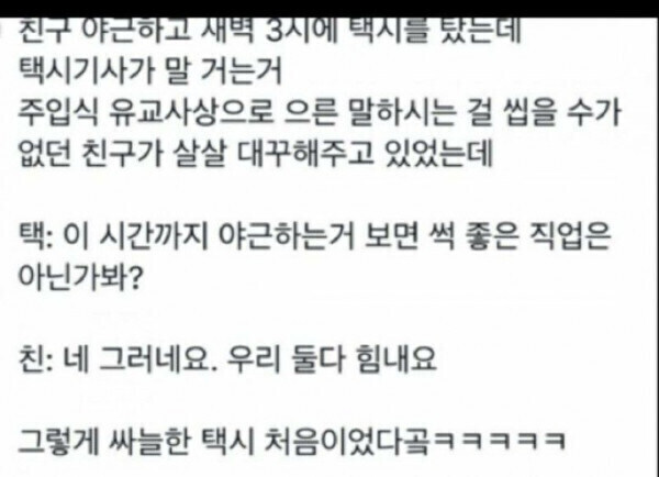 ? : 이 시간까지 야근하는거 보면 썩 좋은 직업은 아닌가봐?_1.jpg