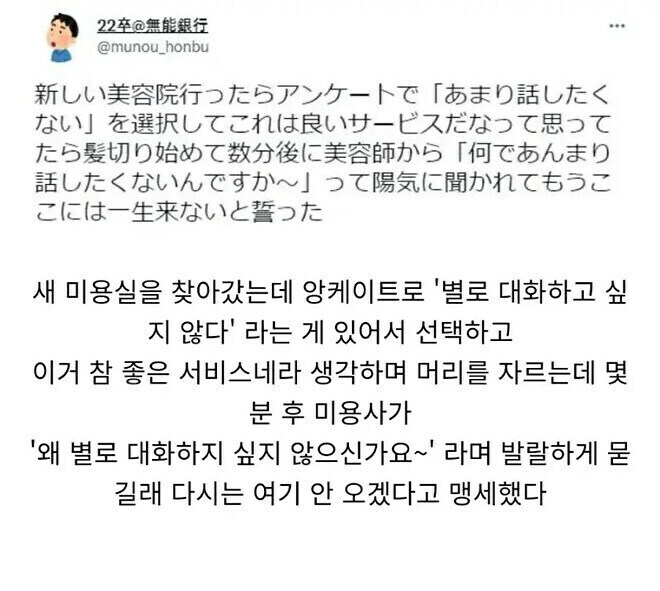 ? : 어째서 설문지에