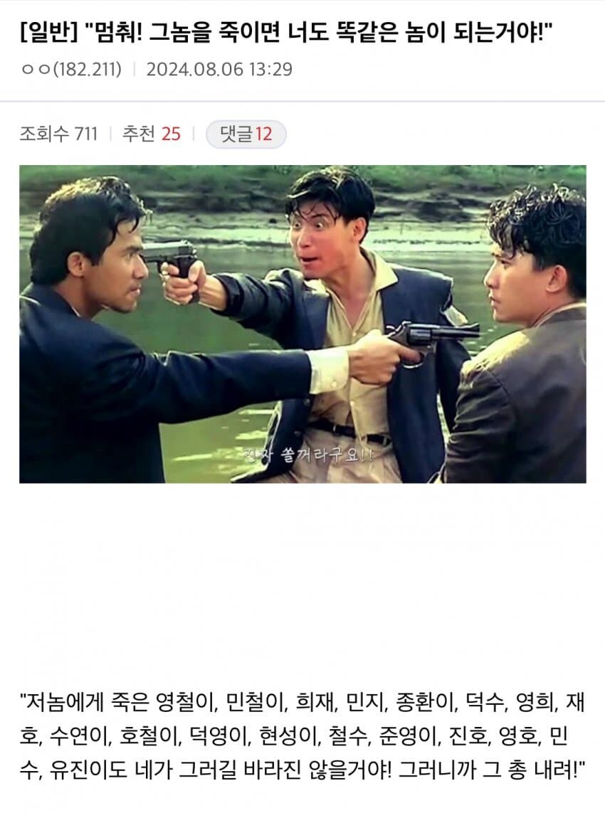 생각보다 짜치는 복수극 클리셰_2.jpg