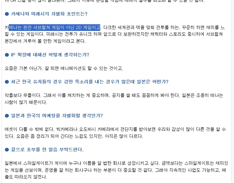 카제나와 호연의 공통점_1.webp