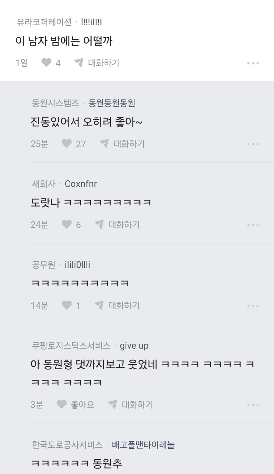 소개팅에서 덜덜떠는 남자가 좋다는 블라인_2.jpg