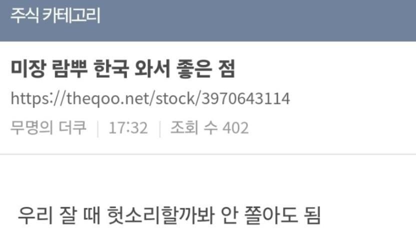 트럼프 한국와서 좋다는 미장러.jpg_1.jpg