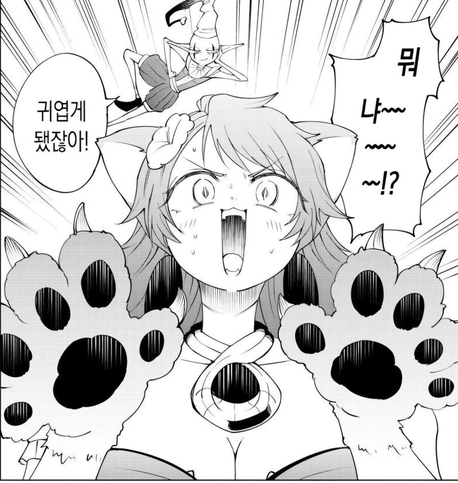 요정의 수상한 약을 먹어버렸다_5.jpg