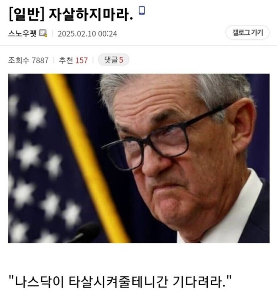 트럼프 한국와서 좋다는 미장러는 하수임_1.png