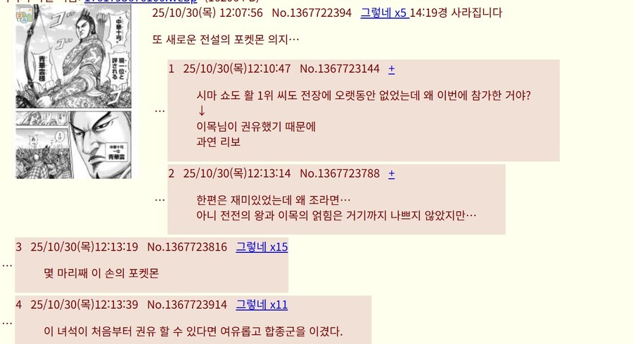 킹덤) 최신화 일본 반응_1.jpg