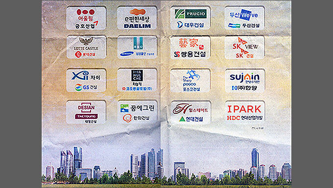 한국 아파트 이름 특징_1.jpg