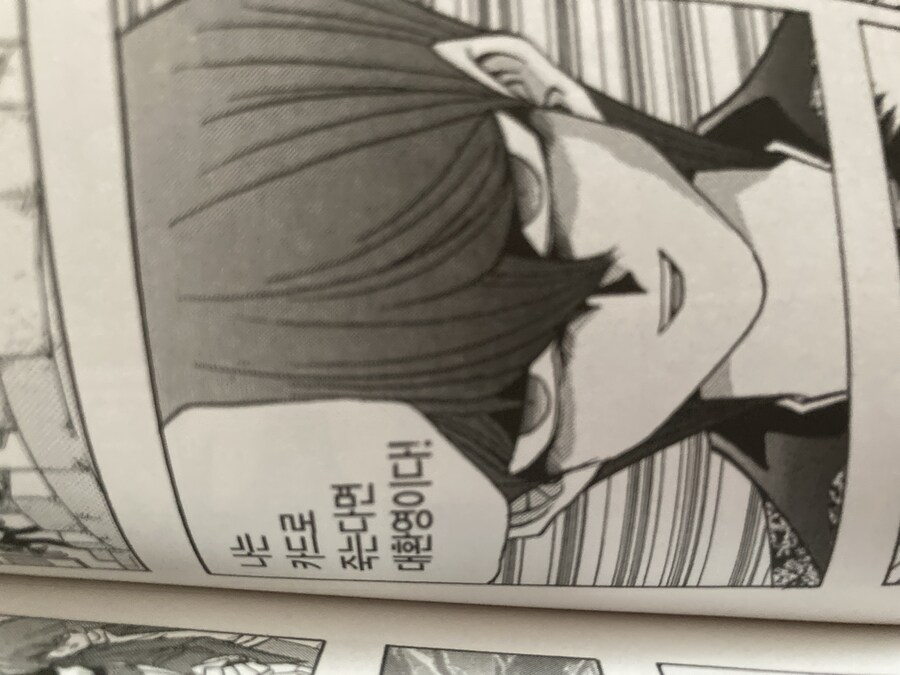 맘모스의 무덤이 만들어 낸 명대사_1.jpg