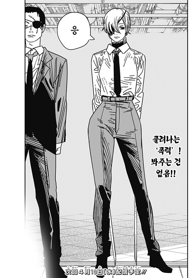 체인소맨 최고 매력점_3.jpg