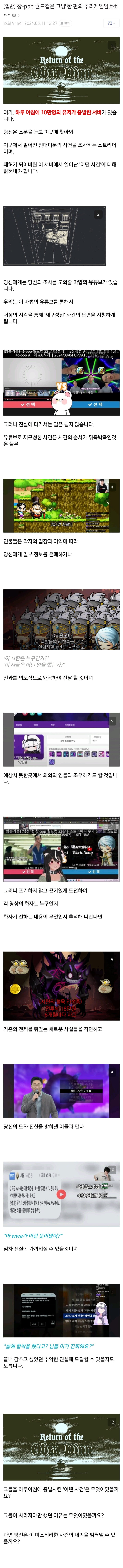 카제나) 무슨 추리 게임이냐 ㅅㅂ ㅋㅋㅋㅋㅋ_1.jpg