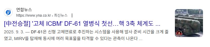 국제 빙상 연맹, 중국 선수들의