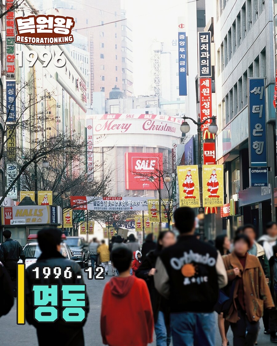 30년전 서울 명동..._1.jpg