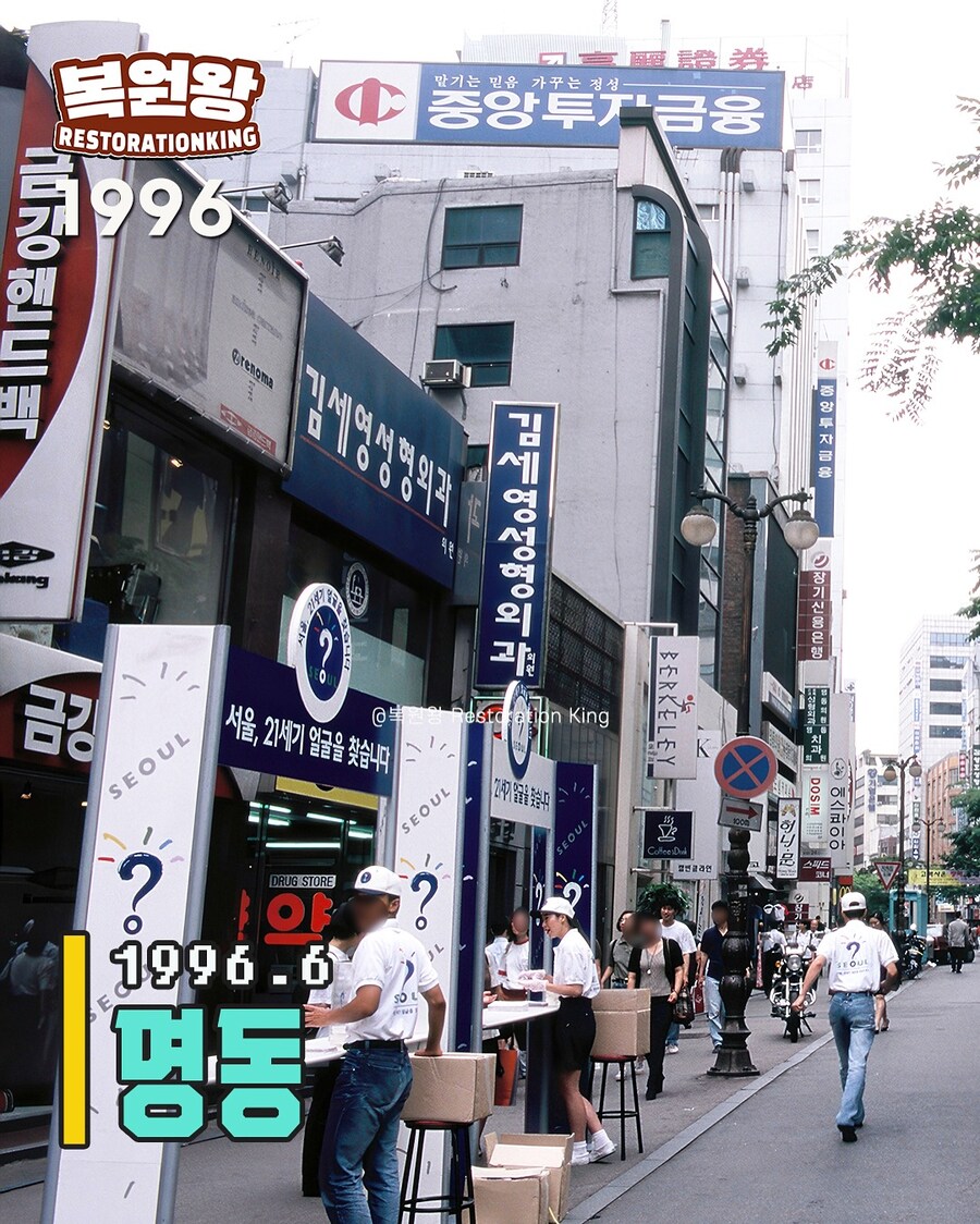 30년전 서울 명동..._2.jpg