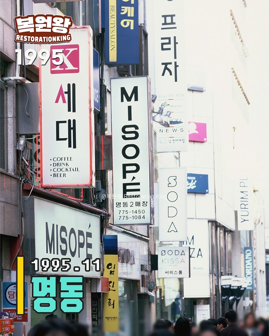 30년전 서울 명동..._3.jpg