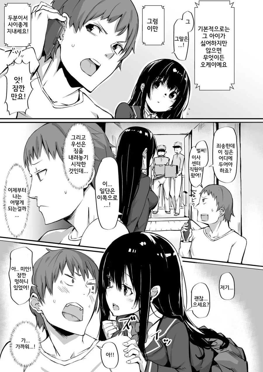 무시무시한 일본 부동산 사기매물 실태_2.webp