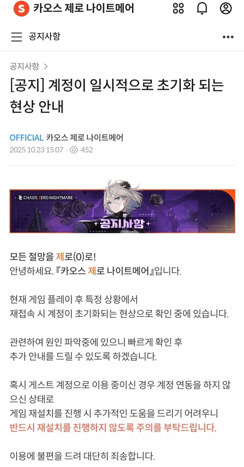 카제나) ?? : 루프물 설정 삭제라니? 그대로 있는데?_1.jpg