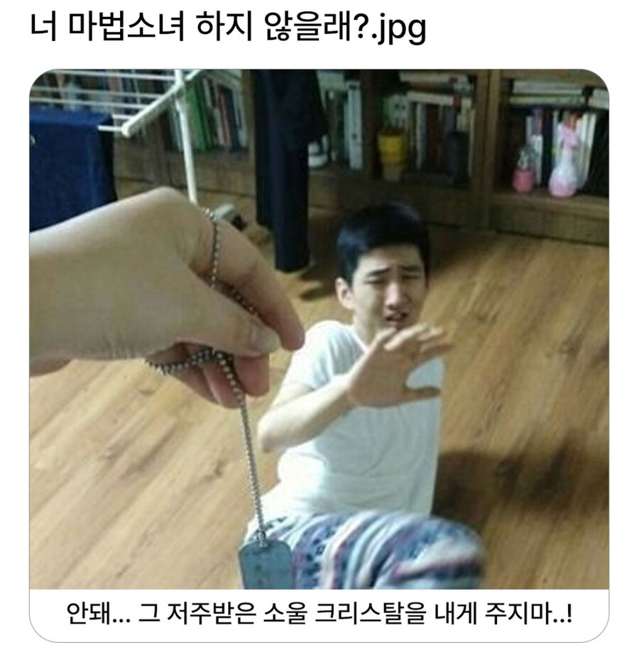 나와 계약해서 마법소녀가 되어줘_1.jpg