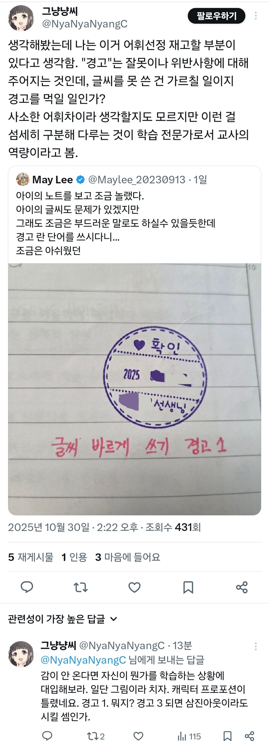 어휘 선정 재고할 부분_1.jpg