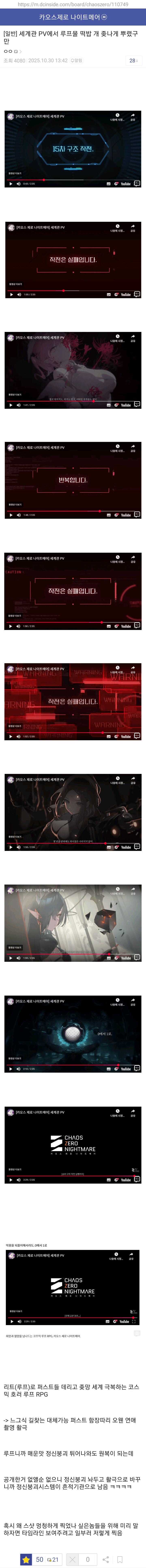 카제나) 과거에 공개된 PV로 보는 루프물 흔적기관_1.jpg