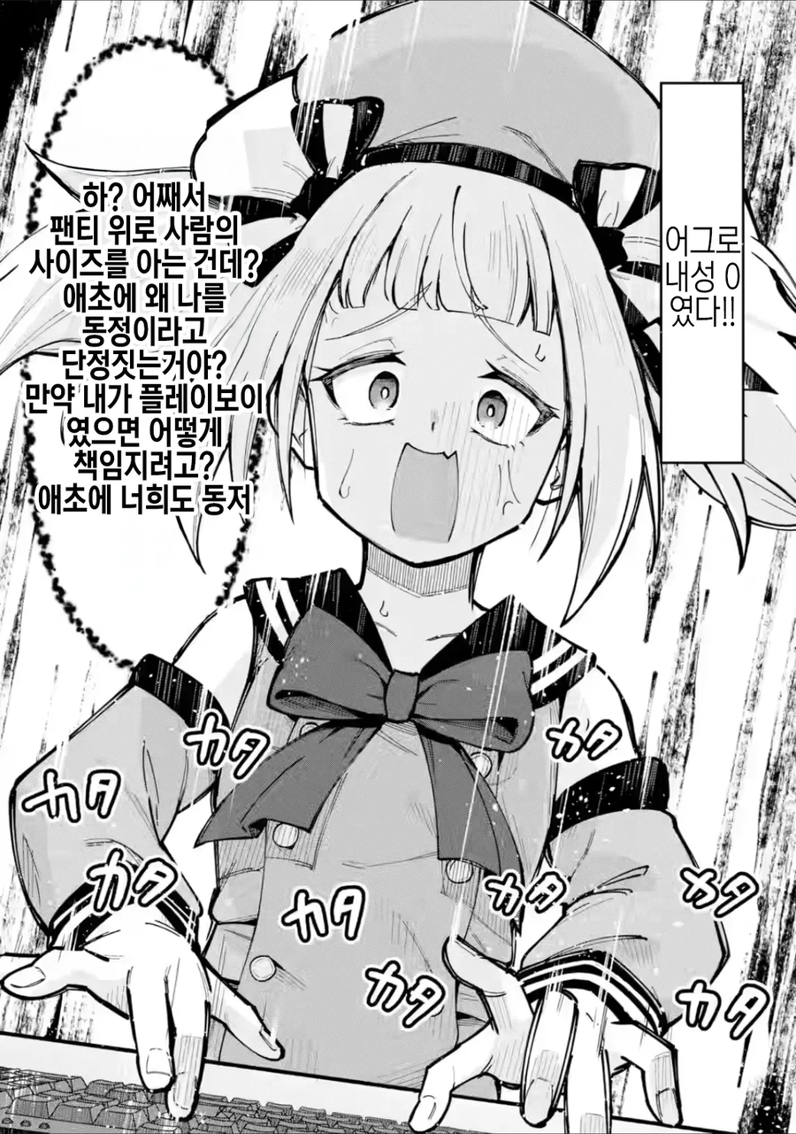 꺼츄 작은 수컷 탈락.jpg_2.webp