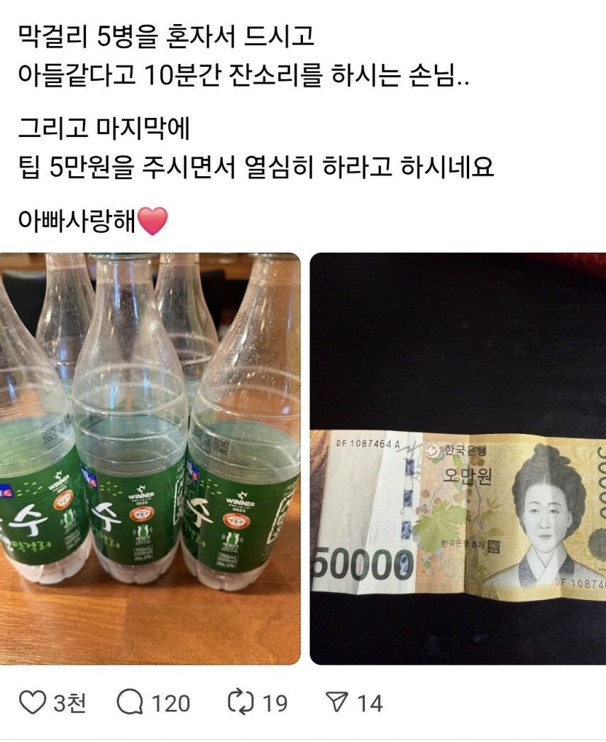 술 드시고 직원에게 아들 같다면서 잔소리하는 손님_1.jpg