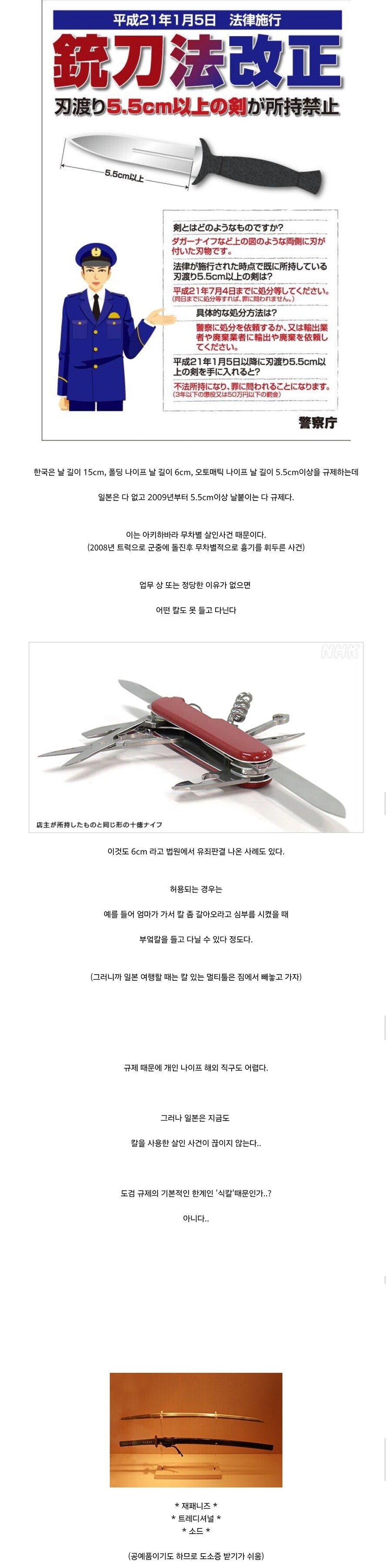 의외로 일본이 한국보다 엄격한 기준을 가지고 있는 것_1.jpg