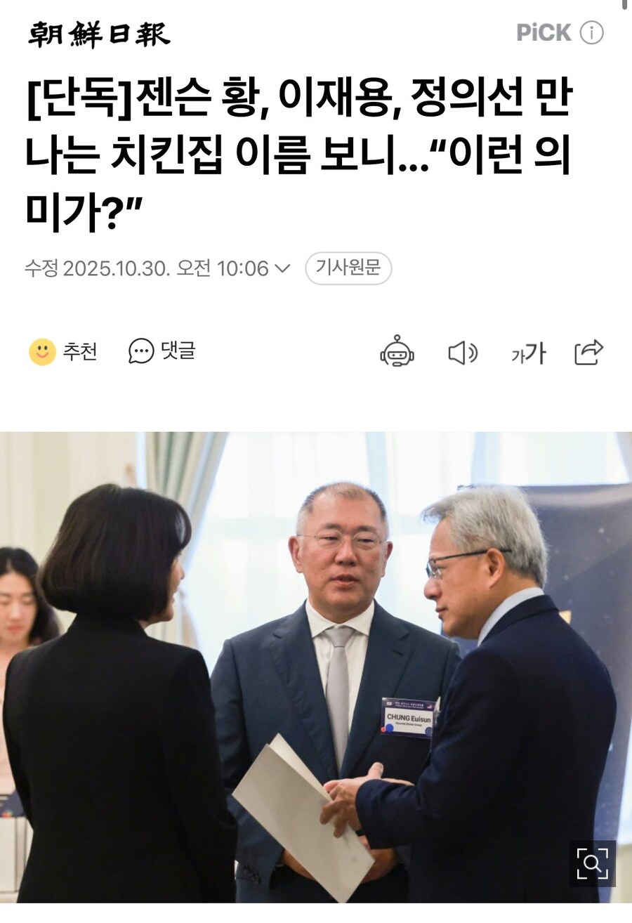 젠슨황 이재용 정의선 회동의 주요쟁점_1.jpg