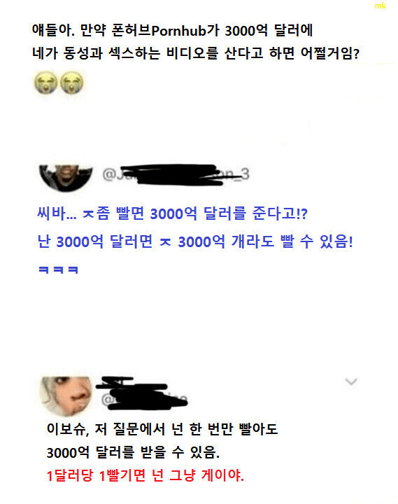 3000억개의 자지빨기.jpg_1.jpg