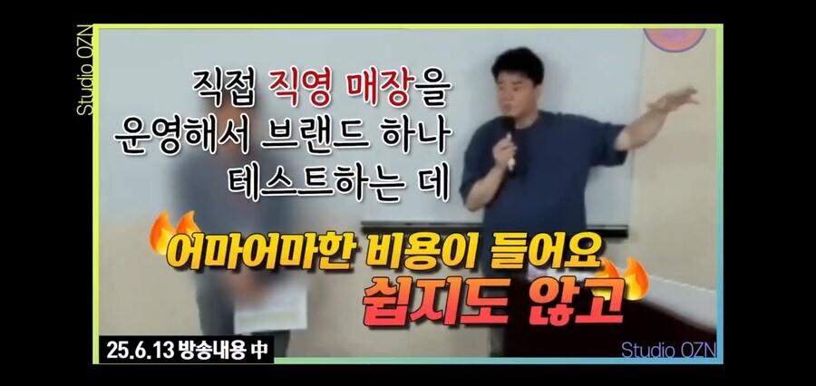 도장 찍듯이 찍어냈던 더본코리아의 프렌차이즈_7.jpg