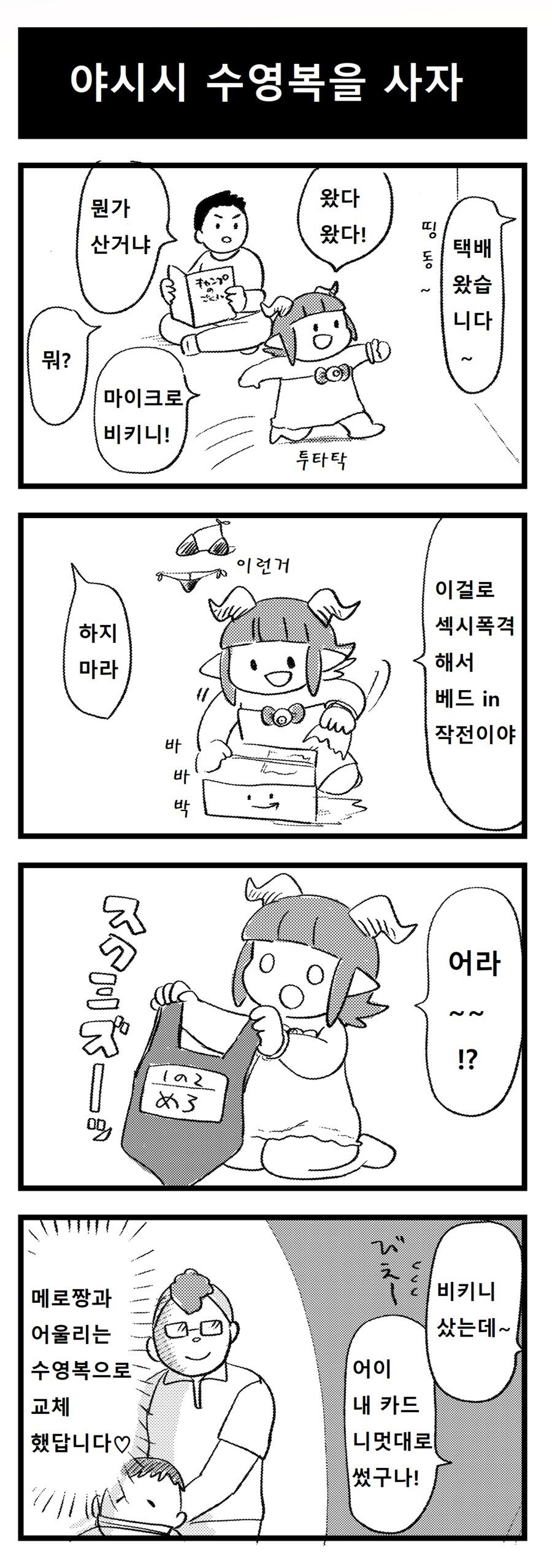 허접 서큐버스.Manhwa_5.jpg