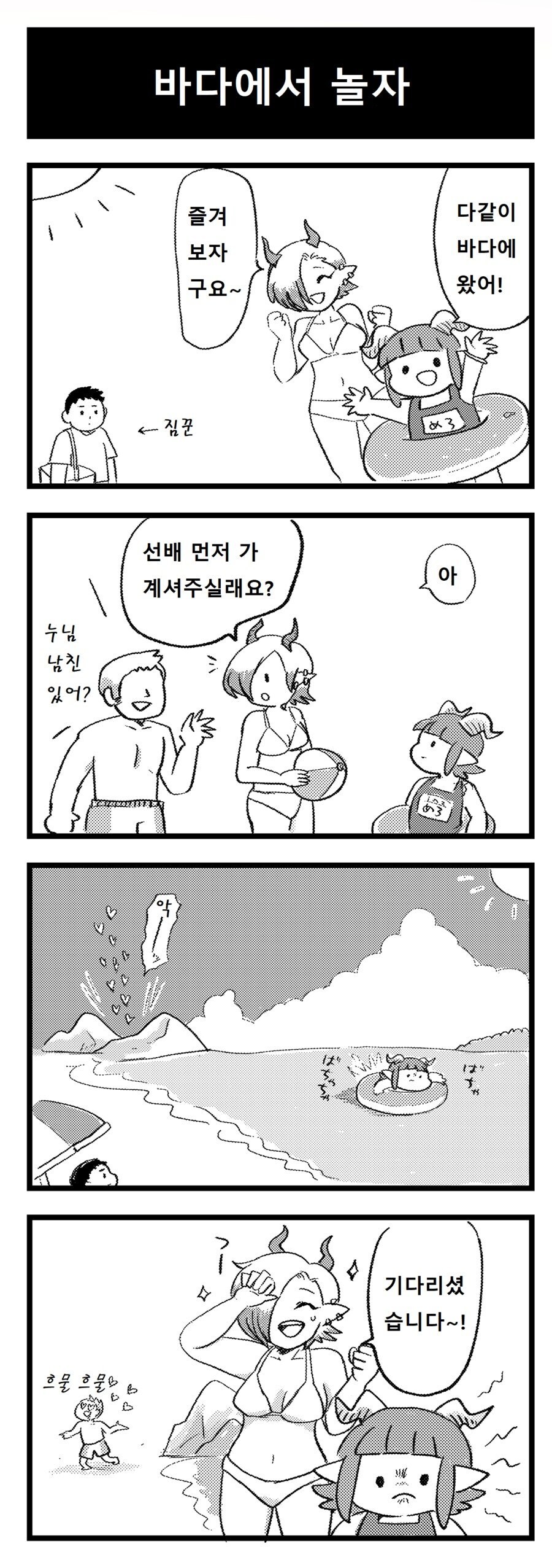 허접 서큐버스.Manhwa_6.jpg